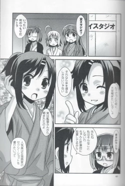 Page 6 of Kou-Raku Ni