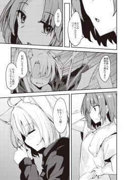 Page 23 of Dodome-ke no Seikatsu Sono 2