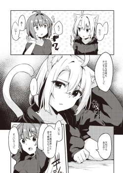 Page 7 of Dodome-ke no Seikatsu Sono 2