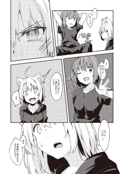 Page 9 of Dodome-ke no Seikatsu Sono 2