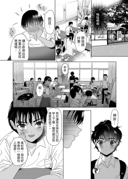 Page 25 of Puberty Heterogeneity | 青春期異聞