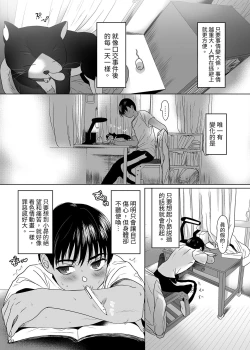 Page 32 of Puberty Heterogeneity | 青春期異聞