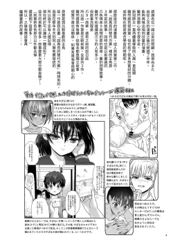 Page 3 of Puberty Heterogeneity | 青春期異聞