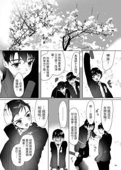 Page 65 of Puberty Heterogeneity | 青春期異聞