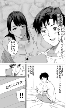 Page 5 of Mizuiro himegoto shiofuki liver no yuuwaku