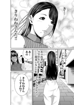 Page 8 of Mizuiro himegoto shiofuki liver no yuuwaku