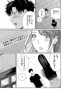 Page 9 of Mizuiro himegoto shiofuki liver no yuuwaku