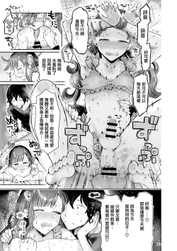 Page 32 of Akisame mabara ni natte