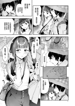 Page 4 of Akisame mabara ni natte