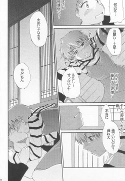 Page 17 of The desire of the truth