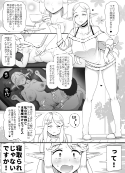 Page 6 of Ningen Danna Mochi Hitozuma Elf Muke Ninkatsu Salon e Youkoso