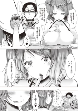 Page 200 of Holy Bitch!