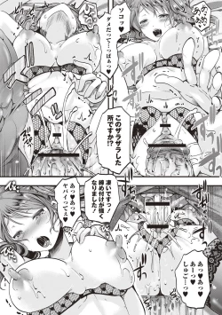 Page 217 of Holy Bitch!