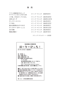 Page 230 of Holy Bitch!