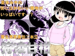 Page 1 of Kariryo Amakan