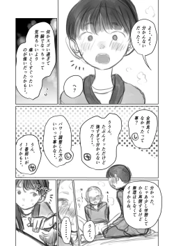 Page 22 of Cli Kyuuin Omocha to Sasha-chan.