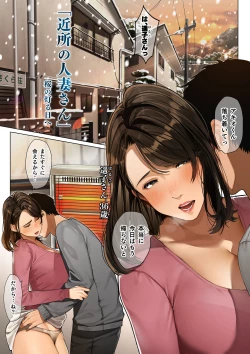 Page 2 of Kinjo no Hitozumasan"