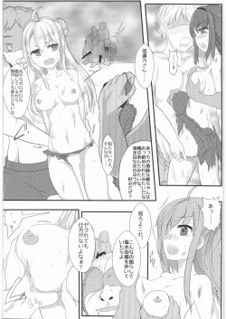 Page 20 of Kessen Surugawan!