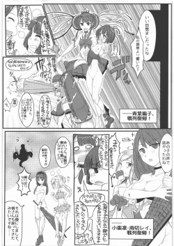 Page 28 of Kessen Surugawan!