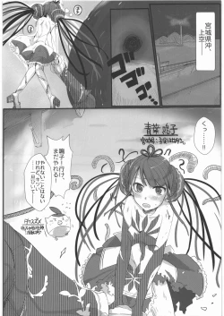 Page 2 of Kessen Surugawan!