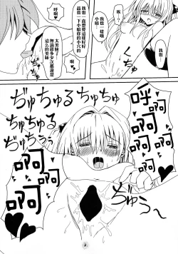 Page 12 of YamiZokuhen