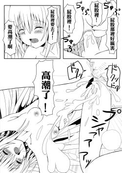 Page 42 of YamiZokuhen