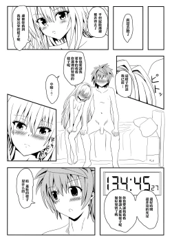 Page 43 of YamiZokuhen