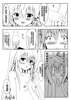 Page 44 of YamiZokuhen