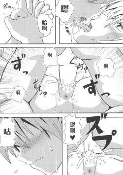 Page 49 of YamiZokuhen