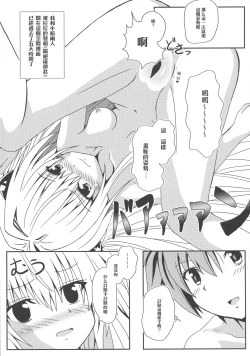 Page 51 of YamiZokuhen