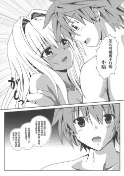 Page 58 of YamiZokuhen