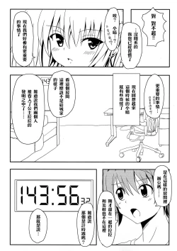 Page 7 of YamiZokuhen