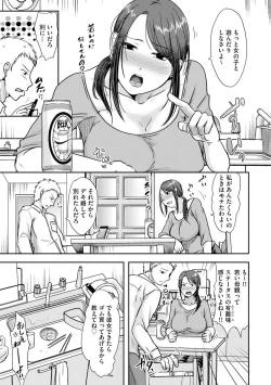 Page 101 of Hitozuma demo Daite mireba