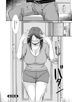 Page 132 of Hitozuma demo Daite mireba