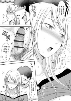 Page 139 of Hitozuma demo Daite mireba