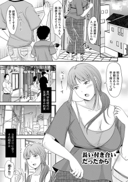 Page 5 of Hitozuma demo Daite mireba