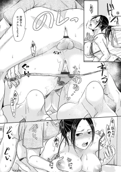 Page 91 of Hitozuma demo Daite mireba