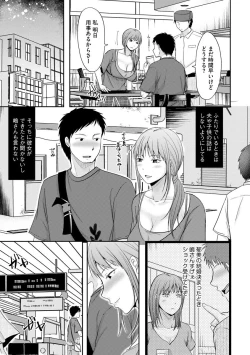 Page 9 of Hitozuma demo Daite mireba