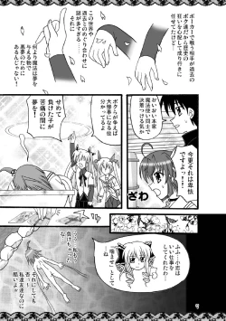 Page 8 of D.C.2nd Dai 8 gakushou
