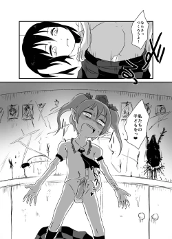 Page 102 of Shukketsu Dai Service