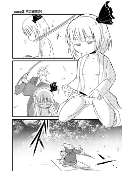 Page 133 of Shukketsu Dai Service