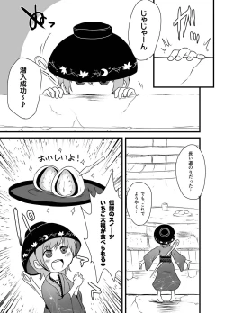 Page 170 of Shukketsu Dai Service