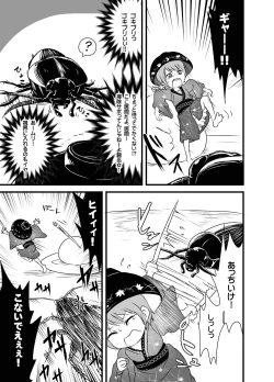 Page 172 of Shukketsu Dai Service