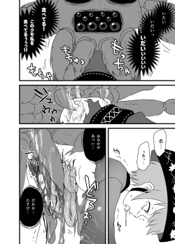 Page 177 of Shukketsu Dai Service