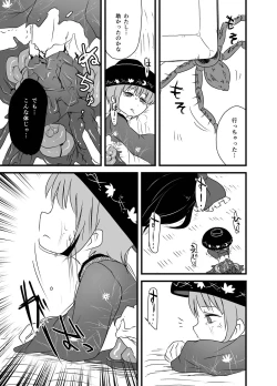 Page 182 of Shukketsu Dai Service