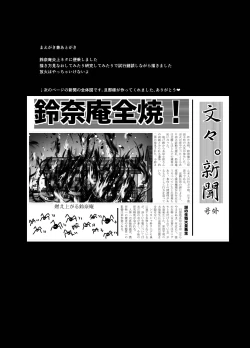 Page 189 of Shukketsu Dai Service