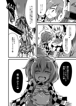 Page 193 of Shukketsu Dai Service