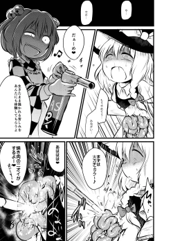 Page 198 of Shukketsu Dai Service