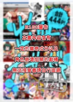 Page 1 of Shukketsu Dai Service