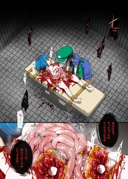 Page 217 of Shukketsu Dai Service